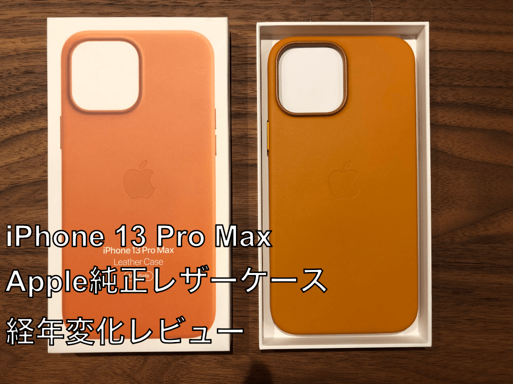 iPhone 13pro 純正レザーケース